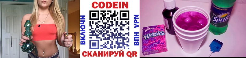 купить закладку  Уржум  Кодеиновый сироп Lean Purple Drank 