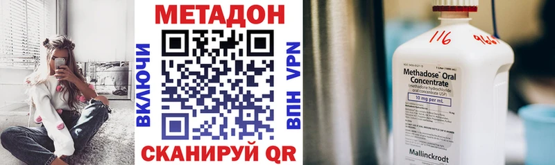 Метадон кристалл  нарко площадка формула  Уржум 